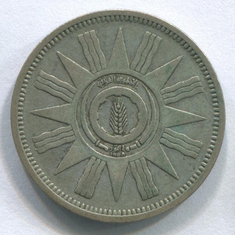 ИРАК 50 ФИЛСОВ 1959 VF