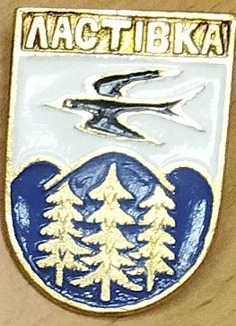 Значки гербы.Ластивка.Гербы Украины.