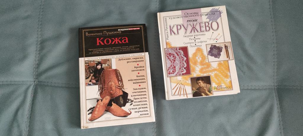 Книги по рукоделию