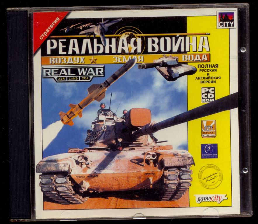 REAL WAR - РЕАЛЬНАЯ ВОЙНА - PC Game CITY Игра старая ШТАМПОВКА