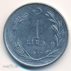 2973 Турция 1 лира 1977 года