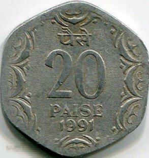 1546 Индия 20 пайс 1991 года