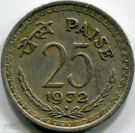 5862 Индия 25 пайс 1972 года