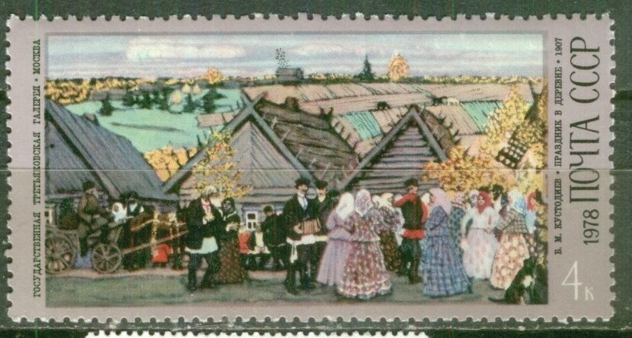 СССР 1978 СЛВ № 4802   Картина  Кустодиева