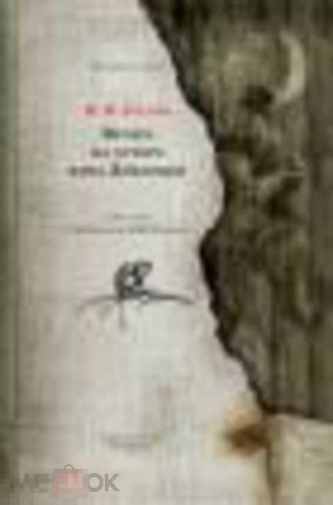 Гоголь Н. В. Вечера на хуторе близ Диканьки Подарочное издание