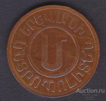 жетон метро Ереван Армения 1992 год метрополитен оранжевый пластик