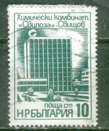 Болгария 1976 Mi# 2498 Химкомбинат  гаш