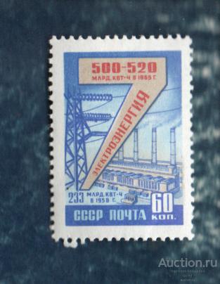 СССР 1959  Семилетний план  **  ЧИСТ