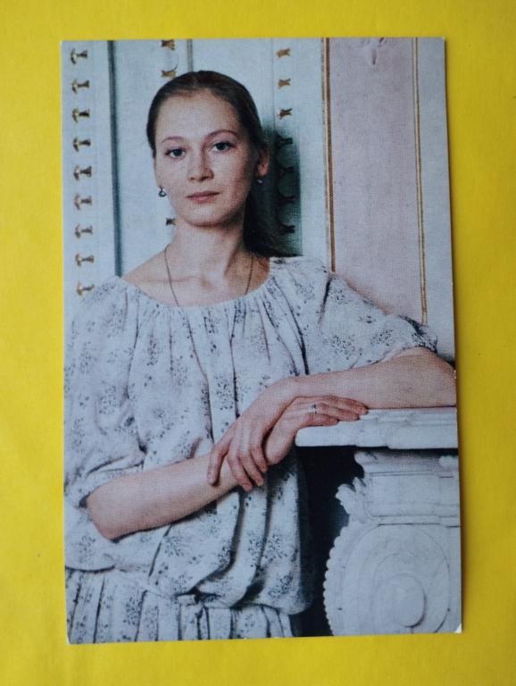 Открытка 1984 Артисты Смирнова БПСК