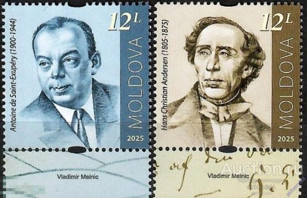 Молдова 2025 ** Ханс Кри́стиан А́ндерсен — датский писатель, Антуан де Сент-Экзюпери