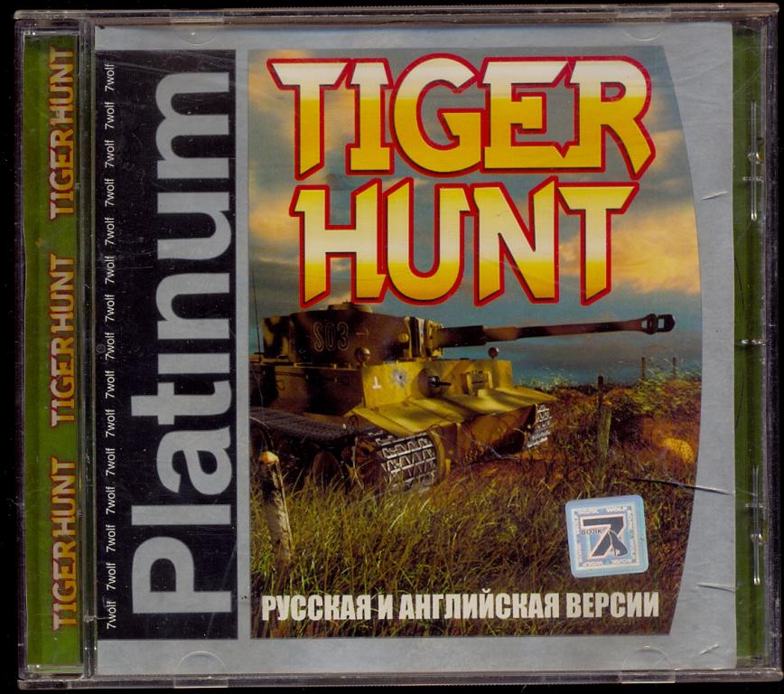 Simulator TIGER HUNT PLATINUM 2002 штамповка 7 ВОЛК Wolf старое издание