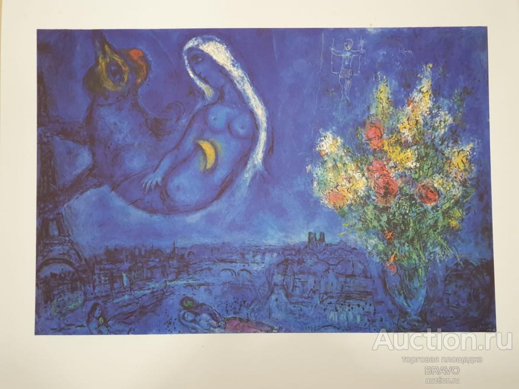 Марк Шагал. " Женщина петух " Литография.