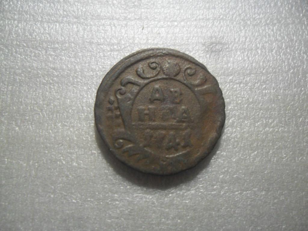деньга 1741