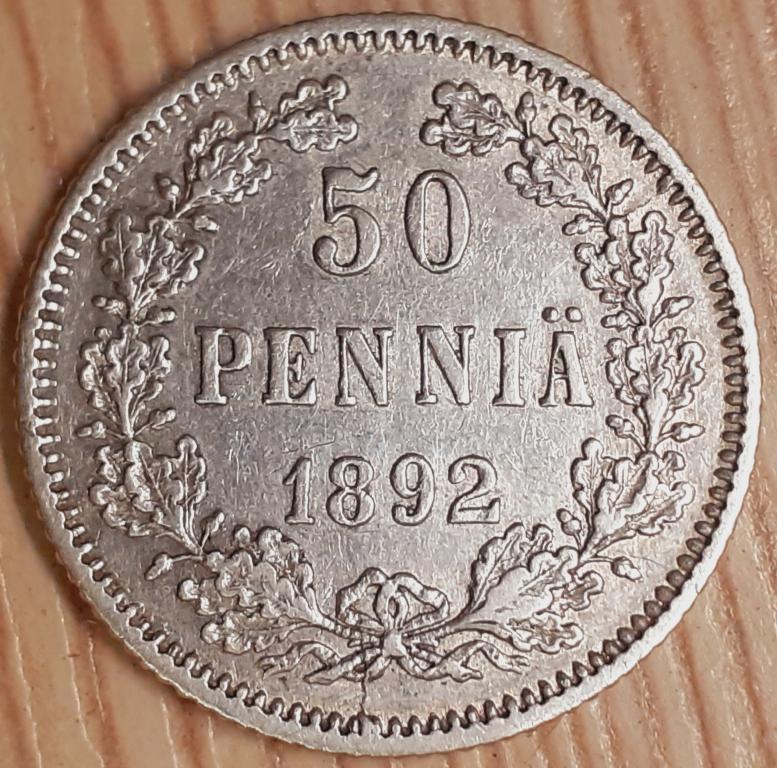 Русская Финляндия 50 пенни 1892 г. L. Александр III. Серебро. XF. Оригинал!!!