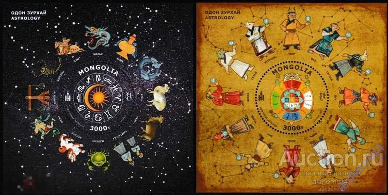 Монголия 2023 ** Знаки зодиака, Китайская и Западная астрологические карты, Космос