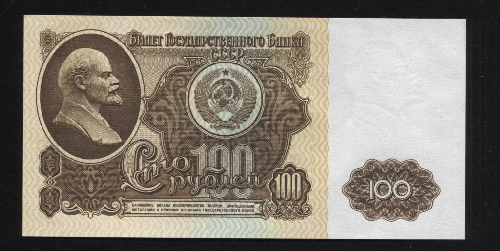 100 рублей 1961 БЛ 41 UNC- пресс-