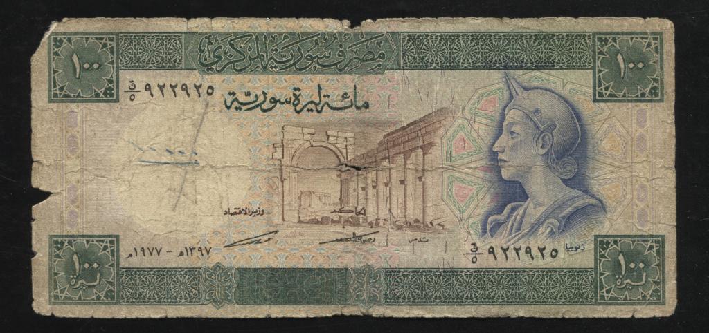 Сирия 100 фунтов 1977 аук очень дешево