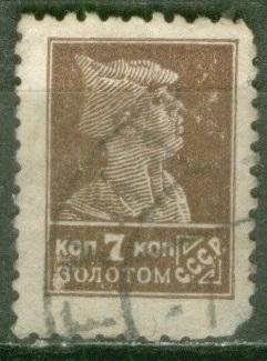 СССР 1924 Слв№ 131  золотой  стандарт  гаш z23