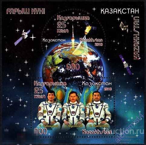 Казахстан 2018 ** космос, 25 лет Казкосмосу. Спутники