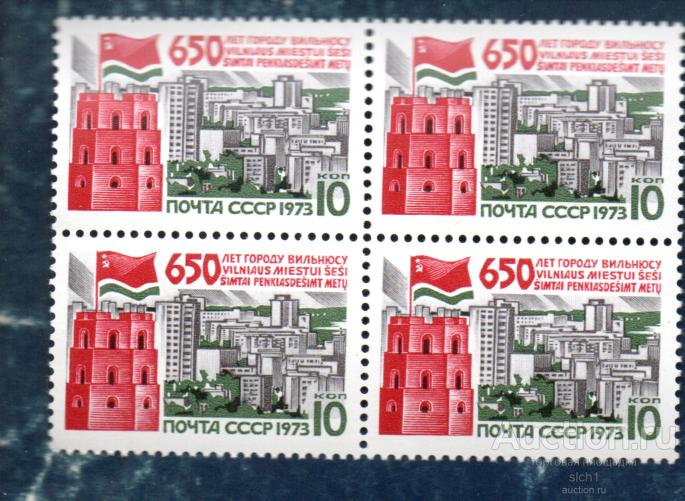 СССР 1973  650 лет Вильнюсу **  ЧИСТ кварт
