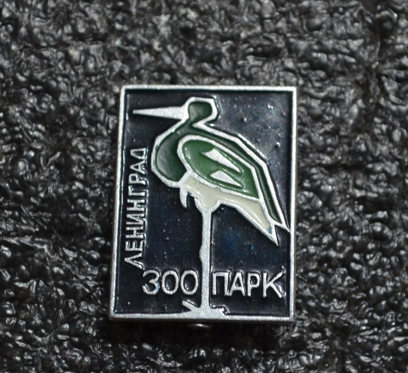 ЦАПЛЯ ЖУРАВЛЬ ПТИЦЫ  ЛЕНИНГРАД ЗООПАРК      СКАЗКА МУЛЬТФИЛЬМ ЛИСТ № 41