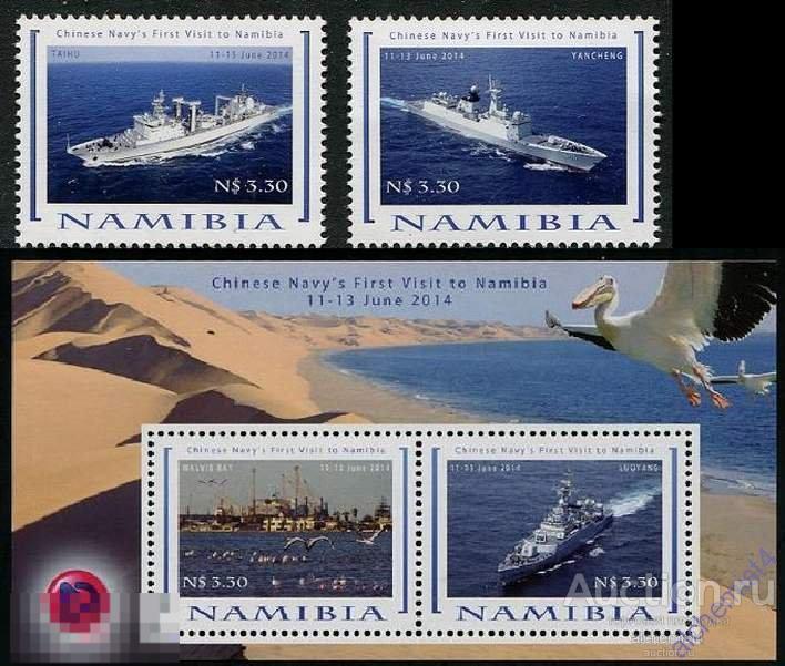 Намибия 2014 ** Первый визит ВМС Китая, Корабли