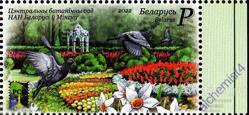 Беларусь 2022 ** Выпуск РСС : Центральный ботанический сад, Минск, птицы