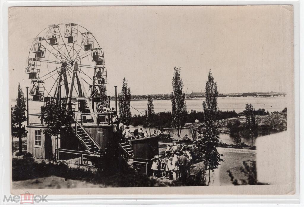 1935 ДНЕПРОПЕТРОВСК. Вид. Улица. Парк им. Шевченко. Американское колесо. открытка