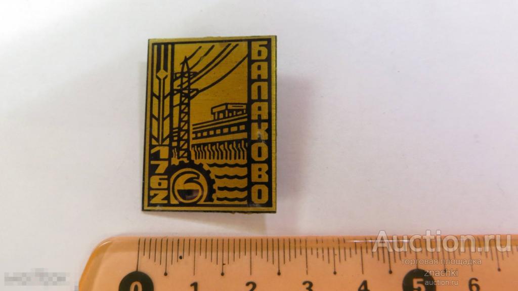 БАЛАКОВО 1762    (  № 3012 )