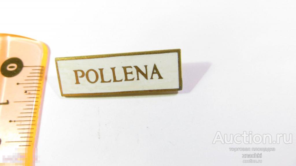 POLLENA       тяжелый  эмаль     ( № 3014 )