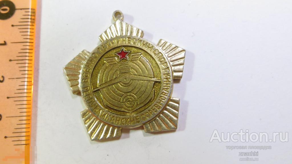 ДОСААФ СССР РЕСПУБЛИКАНСКИЕ СОРЕВНОВАНИЯ ВОЕННО-ТЕХНИЧЕСКИЙ СПОРТ     ( № 3015 )