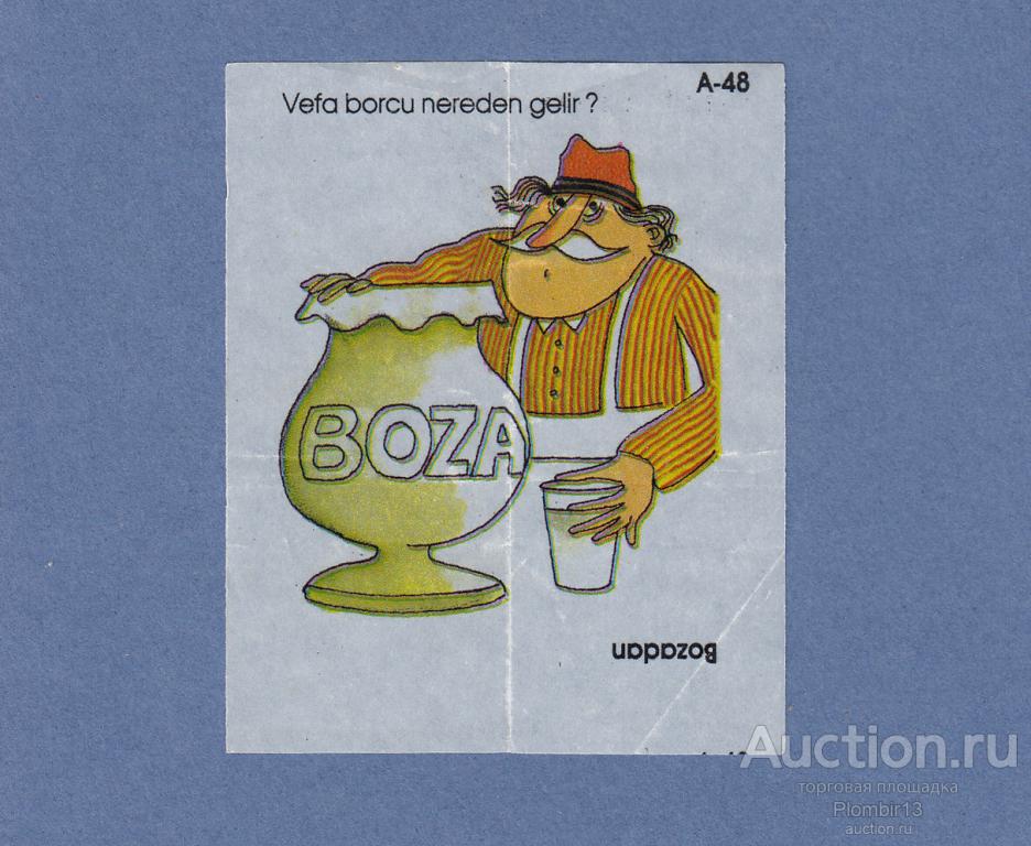 Вкладыш Zipir (1-90) №48