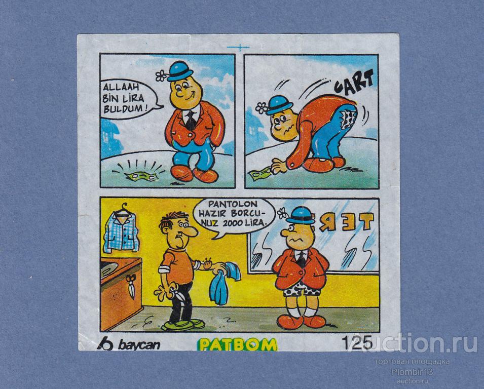 Вкладыш PatBom (81-160) №125