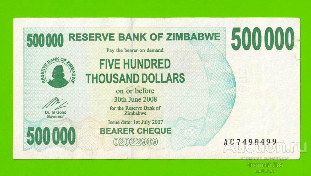Зимбабве - 500000 долларов - 2007 (AC)