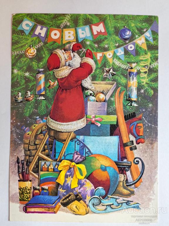 Открытка СССР 1989 г подписана фото Похитонова С новым годом Дед мороз