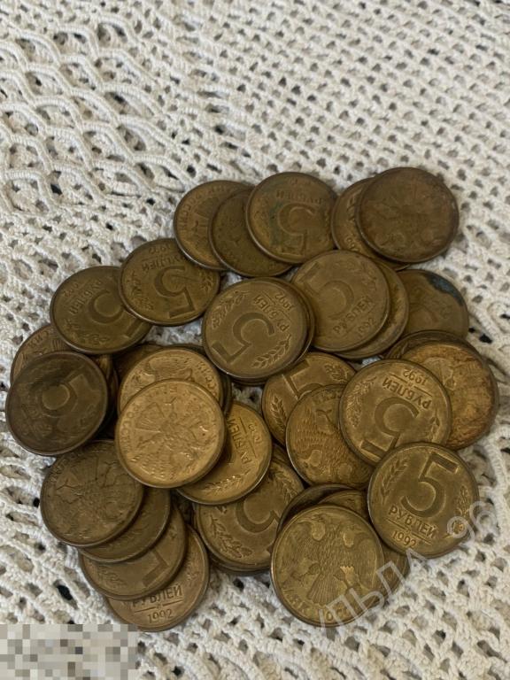 5 рублей 1992 года Цена за 1 штуку