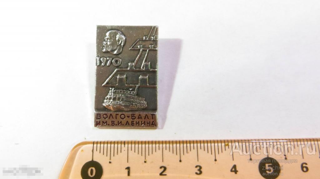 ВОЛГО-БАЛТ ИМЕНИ ЛЕНИНА     ( № 3018)