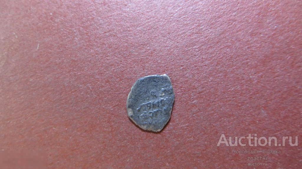 КОПЕЙКА ЧЕШУЯ  СЕРЕБРО  ДОПЕТРОВСКАЯ РУСЬ   (  МО#13/3)