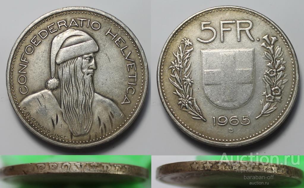 Швейцария 5 франков, 1965 года. Репродукция Хобо !  Качество ! Видео !