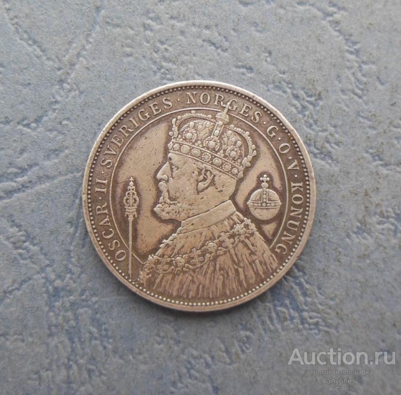 2 кроны 1872-1897 Швеция. Серебро.