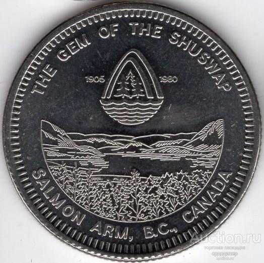 Канада торговый доллар 1980 года. 75 годовщина Салмон Арм
