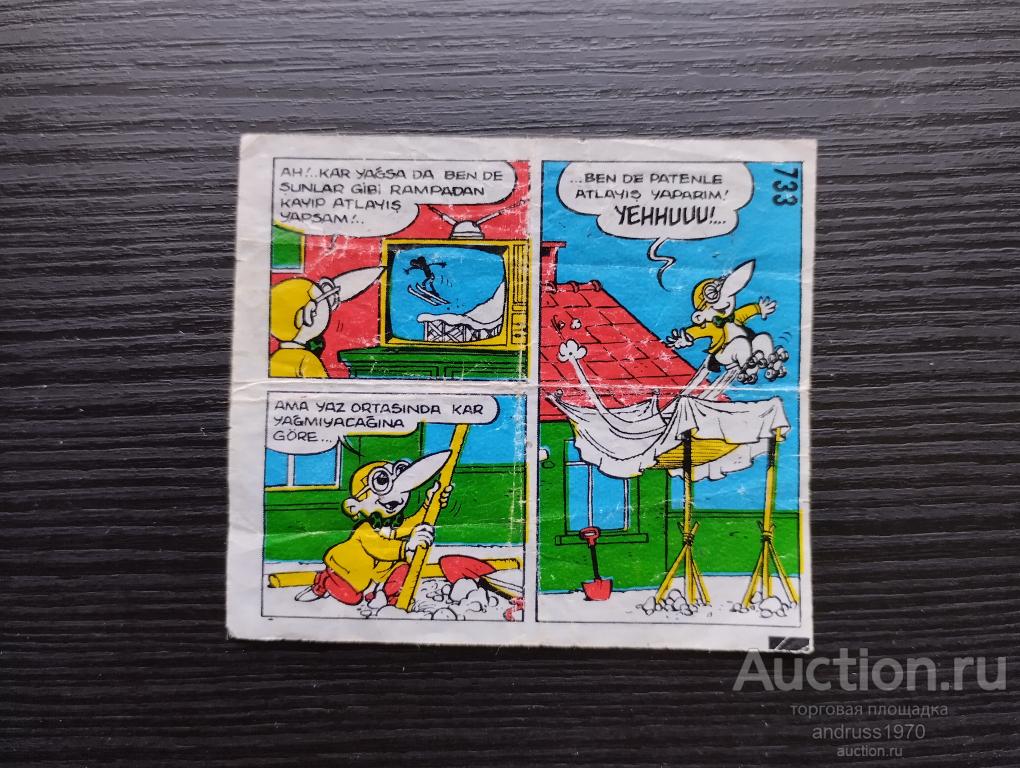 ВКЛАДЫШ ОТ ЖВАЧКИ TIPITIP TIPI TIP ТИПИ ТИП № 733