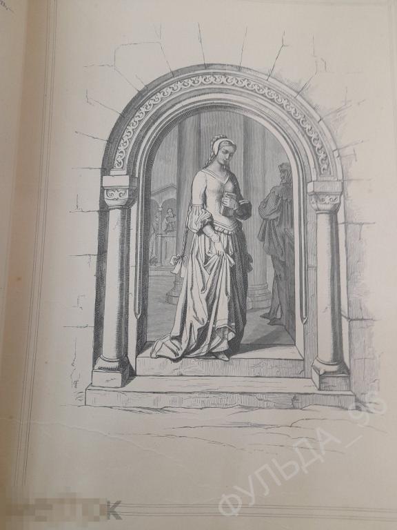Гравюра Литография Гете Фауст 44*30 см Энгельберт Зейбертц Издание Маркса 1899 2