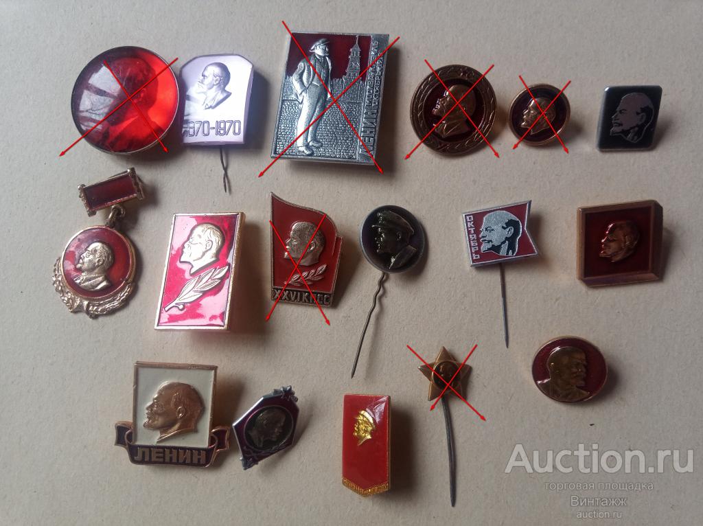 Знак Ленин цена за штуку на выбор (38-10)