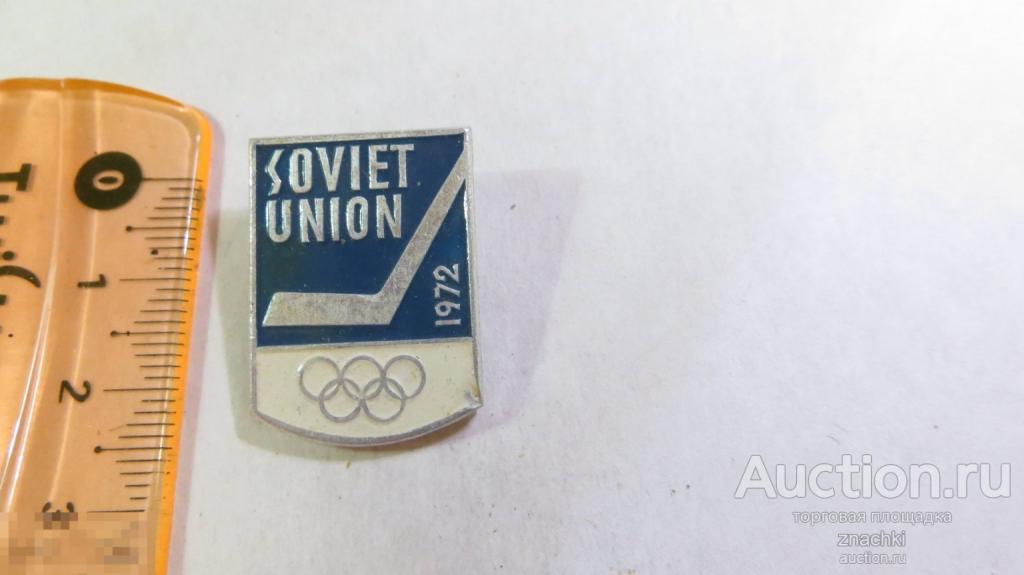 ХОККЕЙ   SOVIET UNION  1972   (№ 3020  )