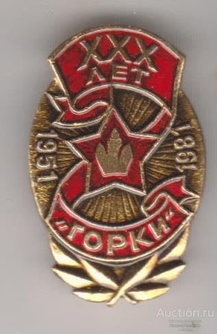 Пионерский лагерь "Горки" 30 лет