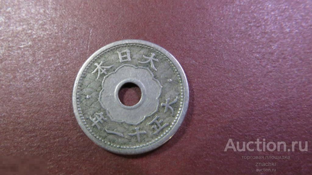 Монета Япония 5 сен 1922 г.  (МО# 1)