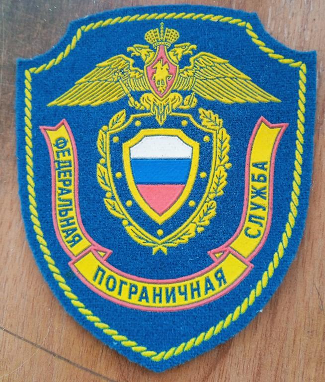 Нарукавный знак военнослужащих авиации ФПС России.