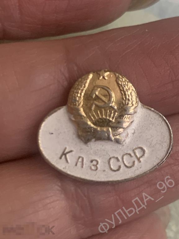 Знак Значок Каз ССР  белый Герб Казахстан Казахская ССР