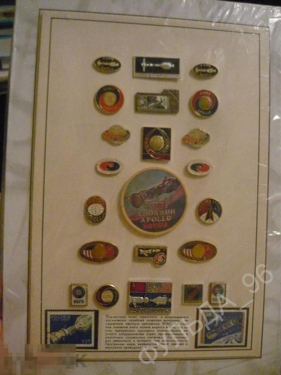 Планшет Знаки Марки Космос Союз-Аполлон СССР - США